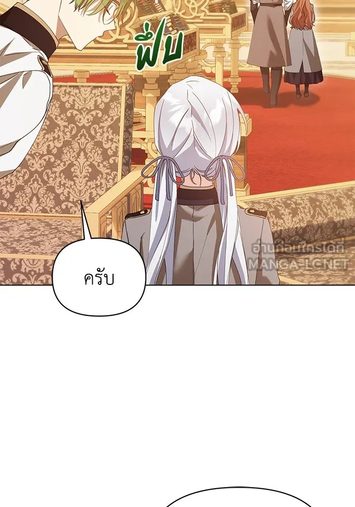 ชีวิตใหม่ในตระกูลมือสังหาร ตอนที่ 34 รูปที่ 75