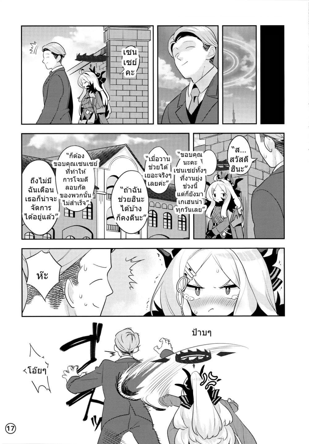 Manga-lc-com อ่านมังงะ อ่านการ์ตูน ออนไลน์ ฟรี Blue Archive Hina ni Sensei ga Hyouishite Trouble Ohanashi By kijitora teirar ตอนที่ 1 2 3 4 5 6 7 8 9 10 11 12 13 14 ฟรี ไม่มีโฆษณา Manga-lc - อ่าน มังงะ อ่าน การ์ตูน ออนไลน์ อ่านมังงะ ฟรี