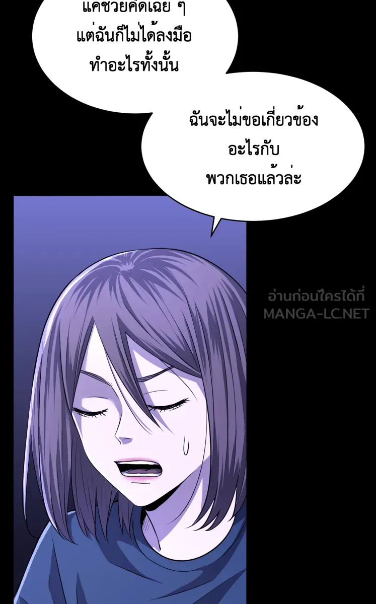 Hunter Game ตอนที่ 63  รู้จักเกมนี้ไหม รูปที่ 12