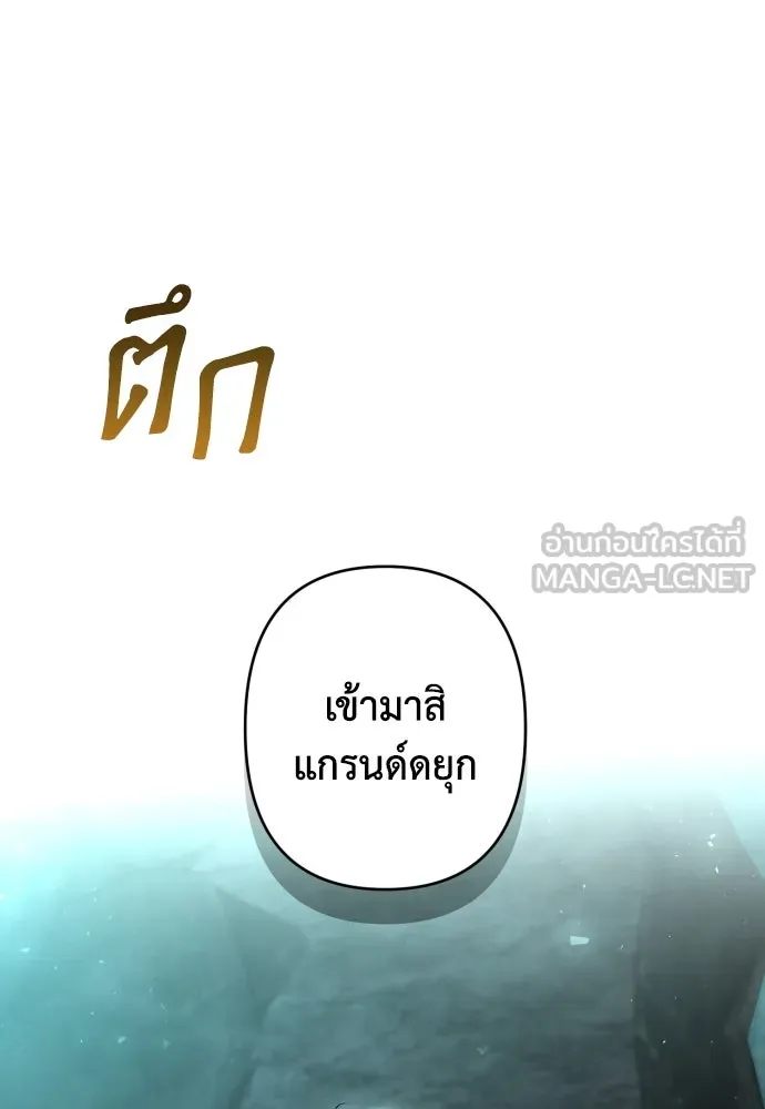 เลดี้มินต์ ตอนที่ 91 รูปที่ 105