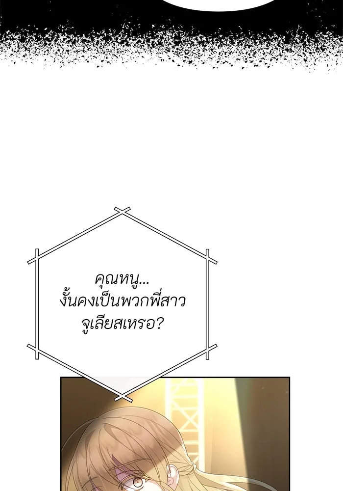 อยู่ดี ๆ ก็มีนางเอกนิยายเป็นเพื่อนบ้าน ตอนที่ 28 รูปที่ 46