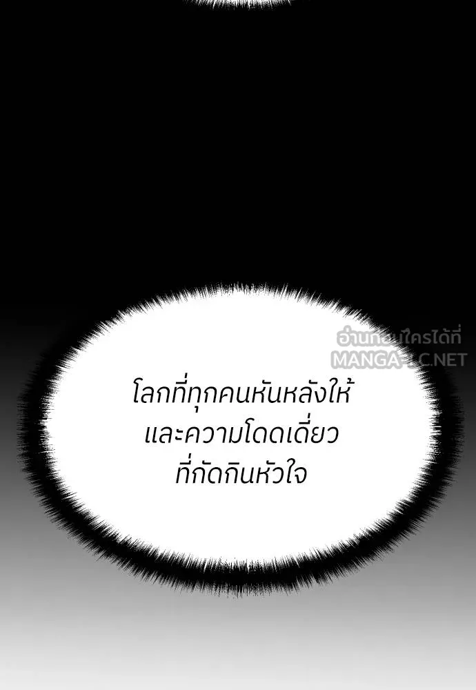 สนามเด็กล่า ตอนที่ 19 รูปที่ 147