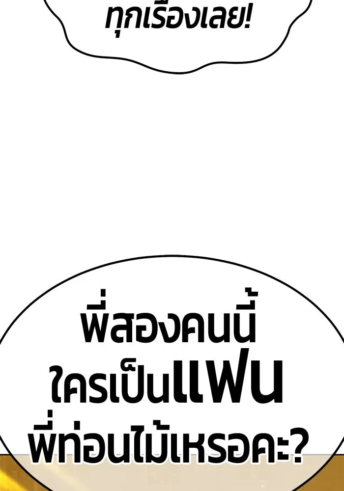 +99 ท่อนไม้พร้อมบวก ตอนที่ 40 รูปที่ 208