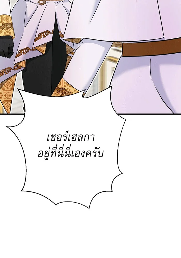 นางร้ายที่ไหนจะมีคุณธรรม ตอนที่ 144 รูปที่ 101