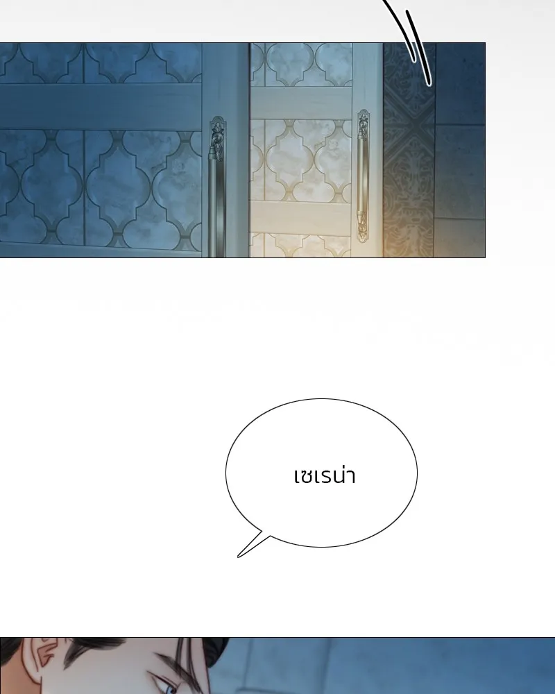 เซเรน่า ตอนที่ 92 รูปที่ 83