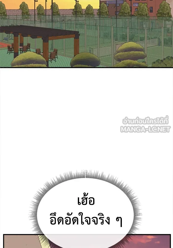 ช่วยเปลี่ยนฉันที ตอนที่ 301. ซีซัน 3 โซอินกุก 9 รูปที่ 90