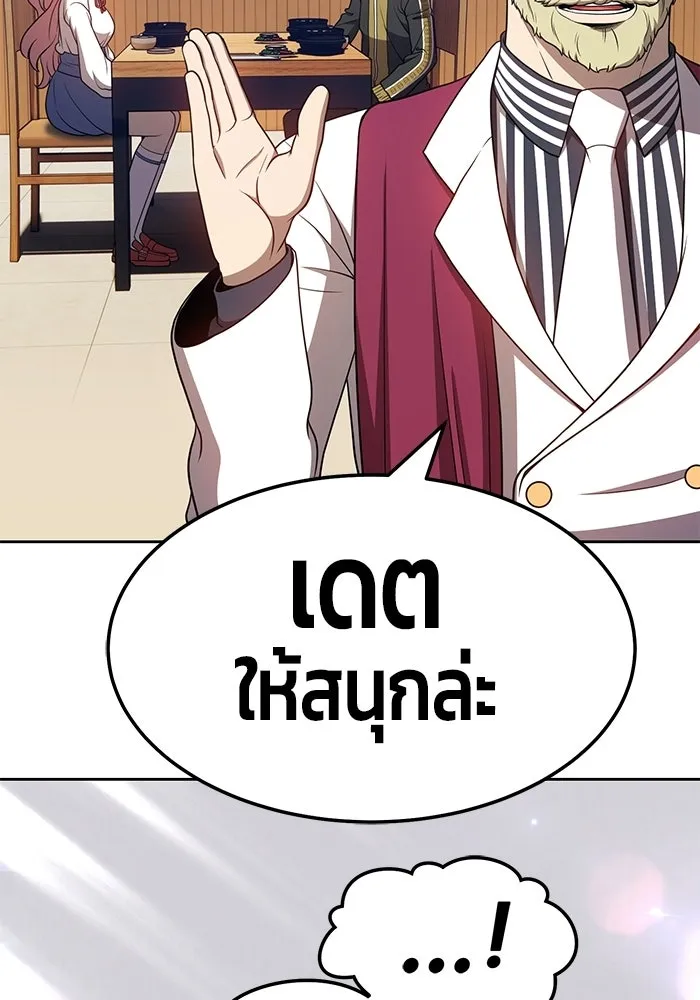 +99 ท่อนไม้พร้อมบวก ตอนที่ 22 รูปที่ 253