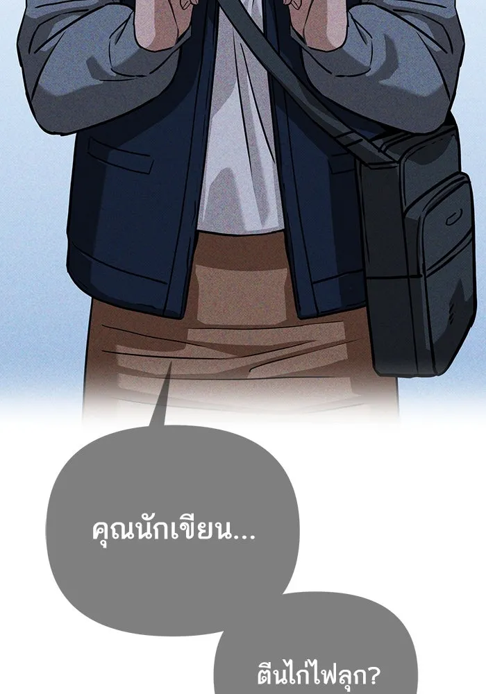 โชคชะตานำพารัก ตอนที่ 114 ความสนใจ รูปที่ 13