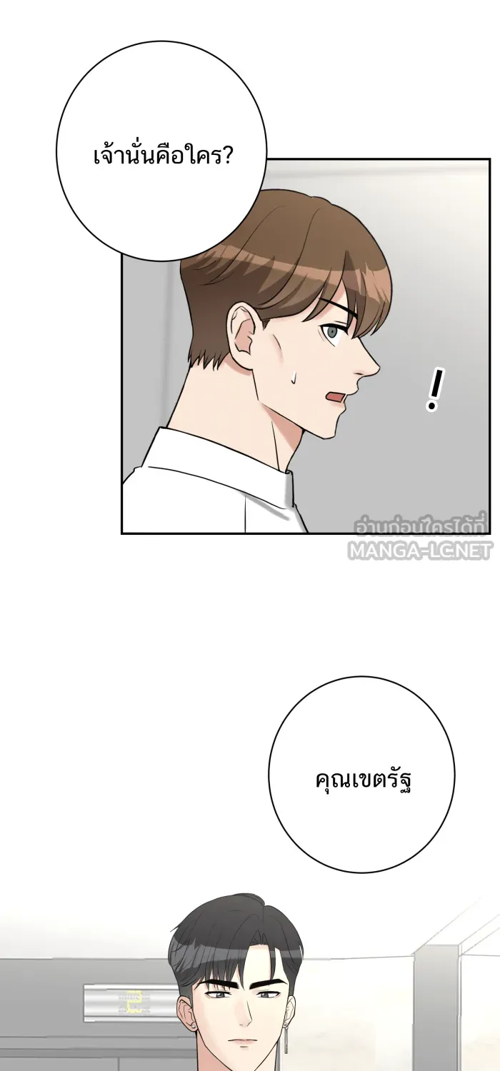 ตื่นมาอีกทีก็เป็นนายเอกไปซะแล้ว ตอนที่ 16 อย่าเพิ่งตื่นเลย รูปที่ 33