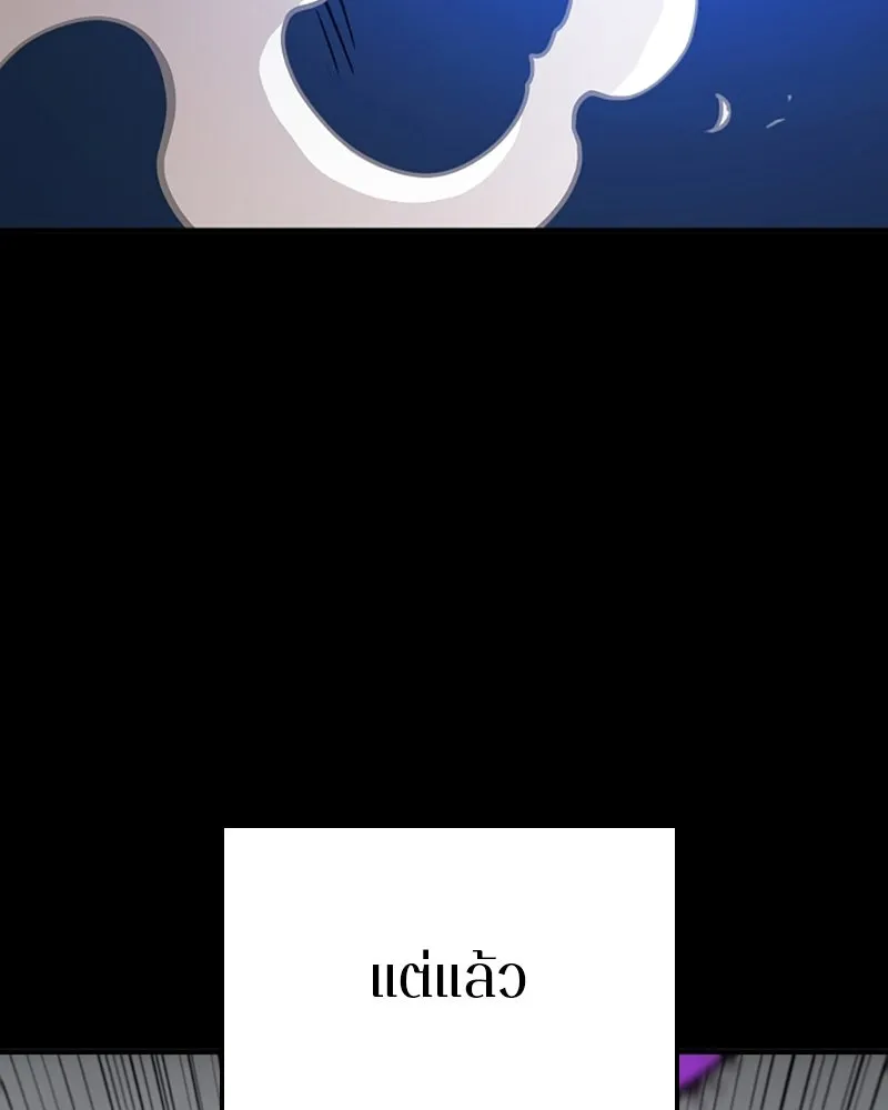 Player ตอนที่ 154 รูปที่ 16