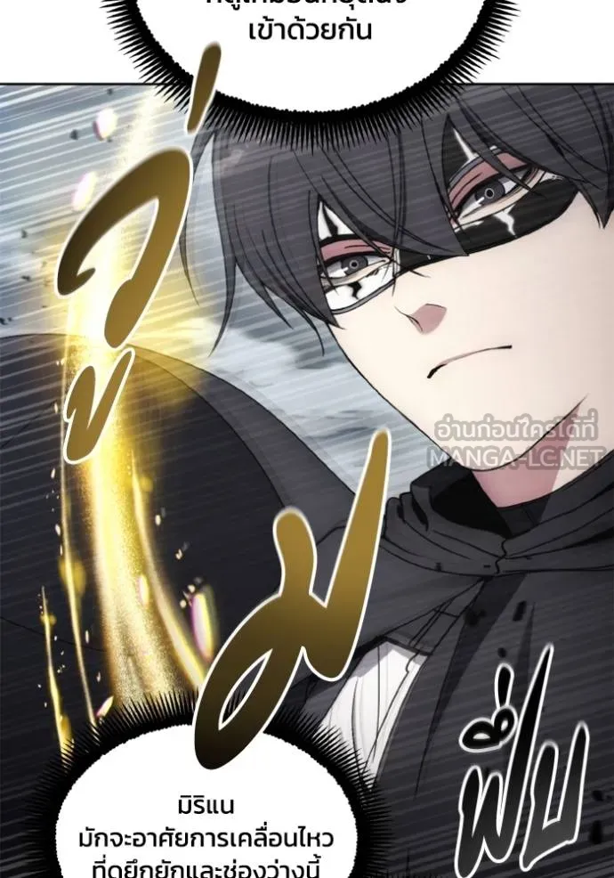 ศึกชิงบัลลังก์เทพเจ้ ตอนที่ 144 รูปที่ 78
