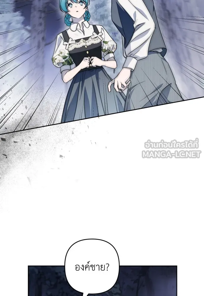 เลดี้มินต์ ตอนที่ 45 รูปที่ 21