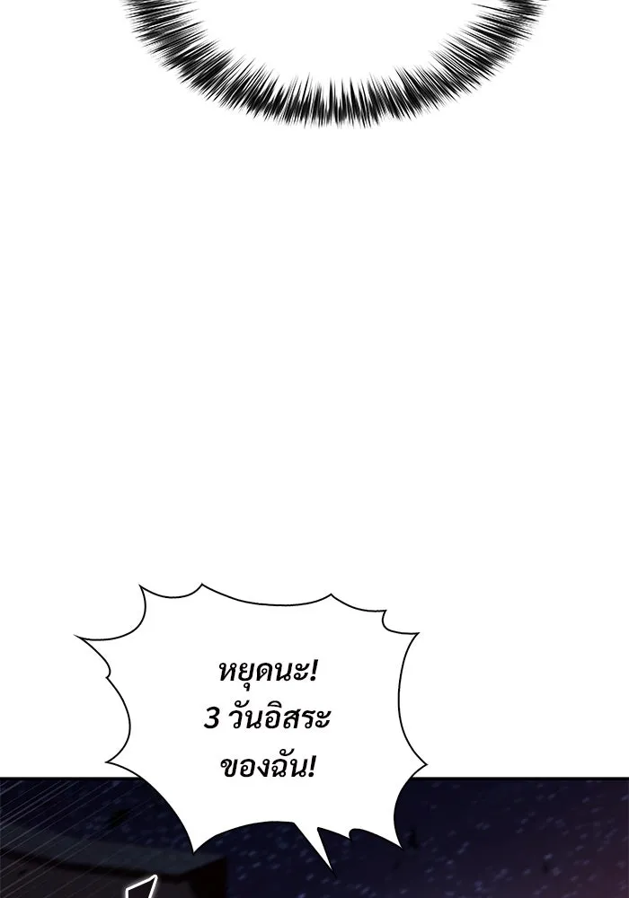 ผู้เล่นหน้าใหม่เลเวลแมกซ์ ตอนที่ 201 สงครามชิงคู่ (3) รูปที่ 44