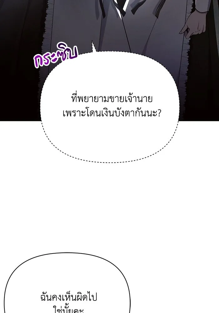 แอชสตาร์ต ตอนที่ 41 รูปที่ 86