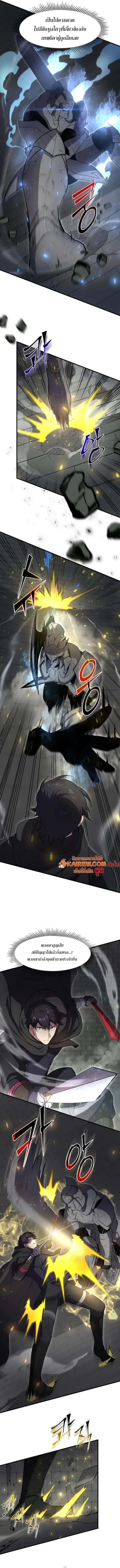 Level Up with Skills เลเวลอ_ปด_วยสก_ลข_นเทพ ตอนที่ ตอนที่ 105 รูปที่ 2