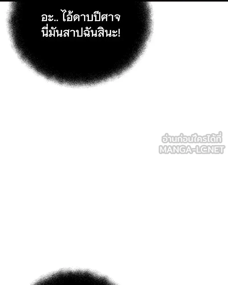 สัปดาห์นี้งดอัปตอนใหม่ ตอนที่ 55 รูปที่ 153