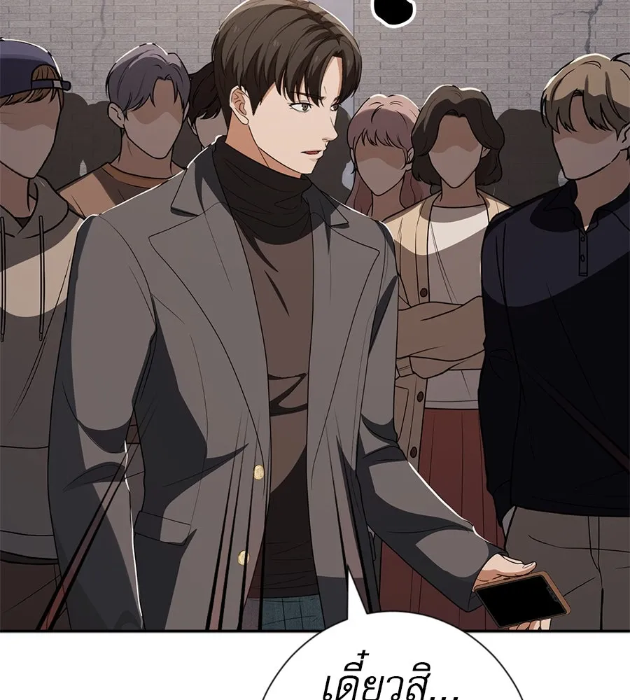 คอลเซ็นเตอร์เปลี่ยนชีวิต ตอนที่ 51 กัปตัน รูปที่ 58