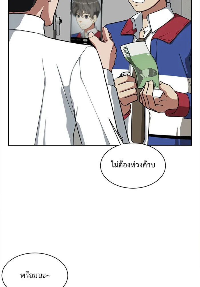ช่วยเปลี่ยนฉันที ตอนที่ 36. แบซอนจู 2 รูปที่ 133
