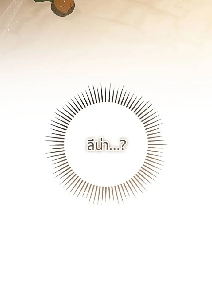 ทางหลุดพ้นของ ตอนที่ 69 รูปที่ 71