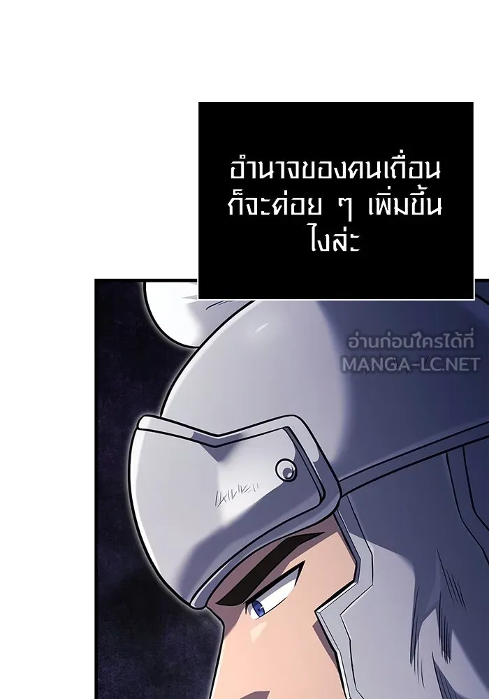 เอาชีวิตรอดในเกมฉบับคนเถื่อน ตอนที่ 76 นักรบผู้หนึ่ง รูปที่ 102