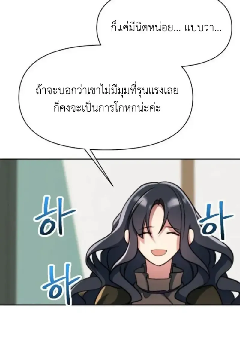 Archmage Transcending Through Regression ตอนที่ ตอนที่ 157 รูปที่ 10