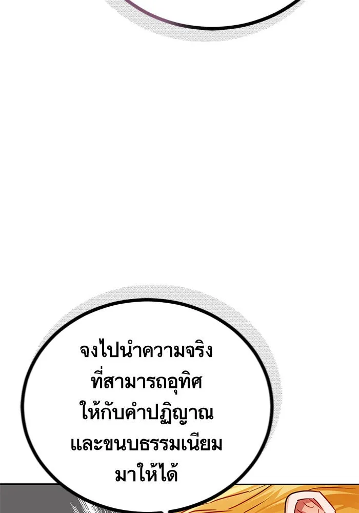 บุตรีดยุกขอไม่แต่งงานbrกับหนุ่มในฝัน ตอนที่ 3 รูปที่ 70