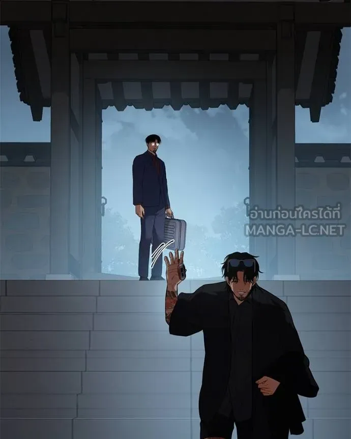 Baek XX ตอนที่ 105 รูปที่ 21