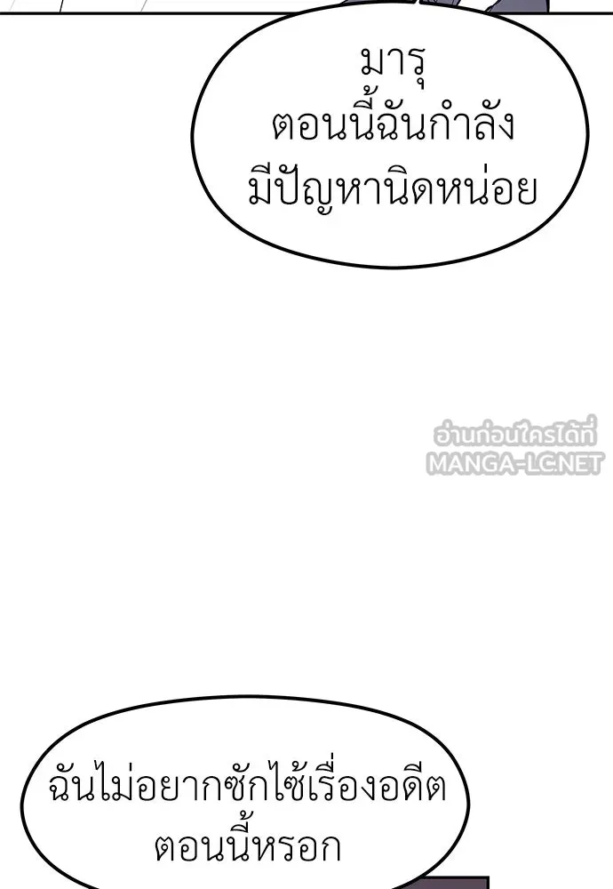 ถ่านไฟเราไม่เก่าเลย ตอนที่ 35 รูปที่ 48