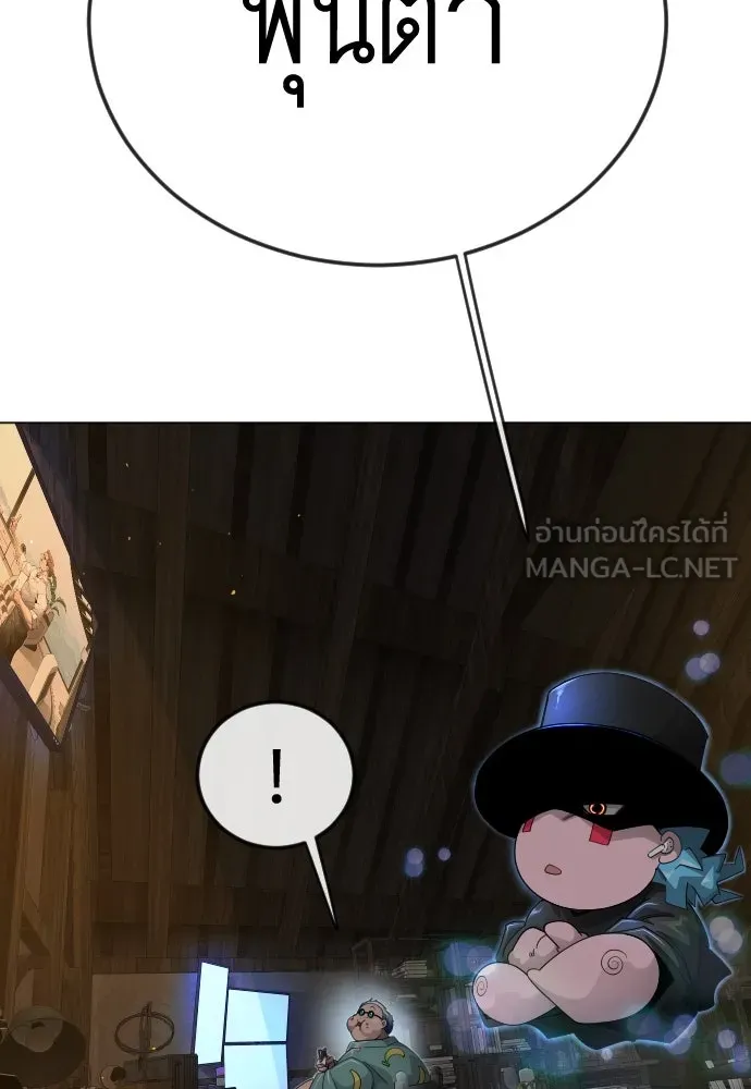 ยุคแห่งยอดมนุษย์ ตอนที่ 104 รูปที่ 75