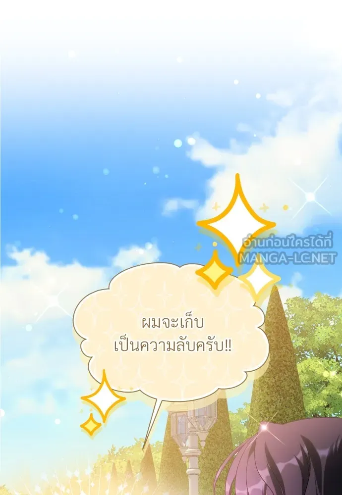 จักรพรรดิคลั่งรักที่เด็กกว่าฉันพันปี ตอนที่ 25 รูปที่ 129