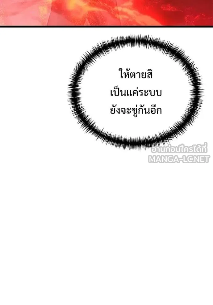 อัศวินดำล่าท้าเวลา ตอนที่ 122 รูปที่ 105