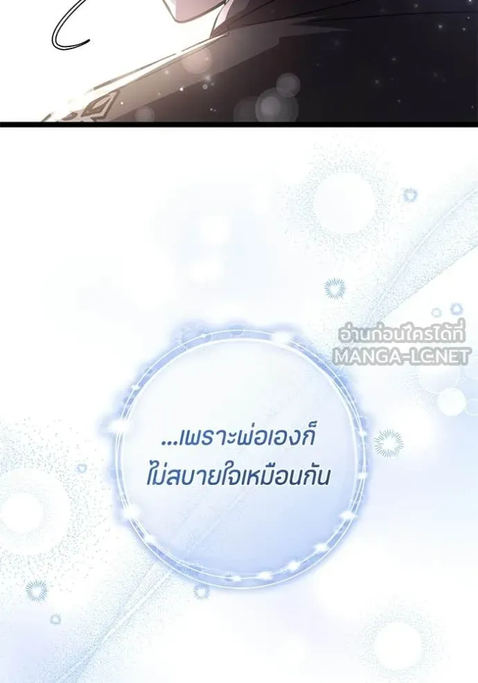 ป๊ะป๋าขา หนูลาแล้ว ตอนที่ 73 รูปที่ 90