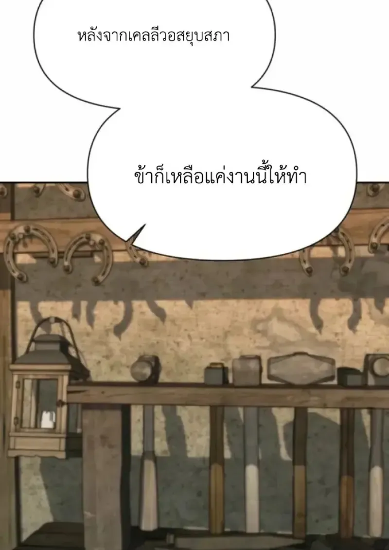 Archmage Transcending Through Regression ตอนที่ ตอนที่ 164 รูปที่ 129