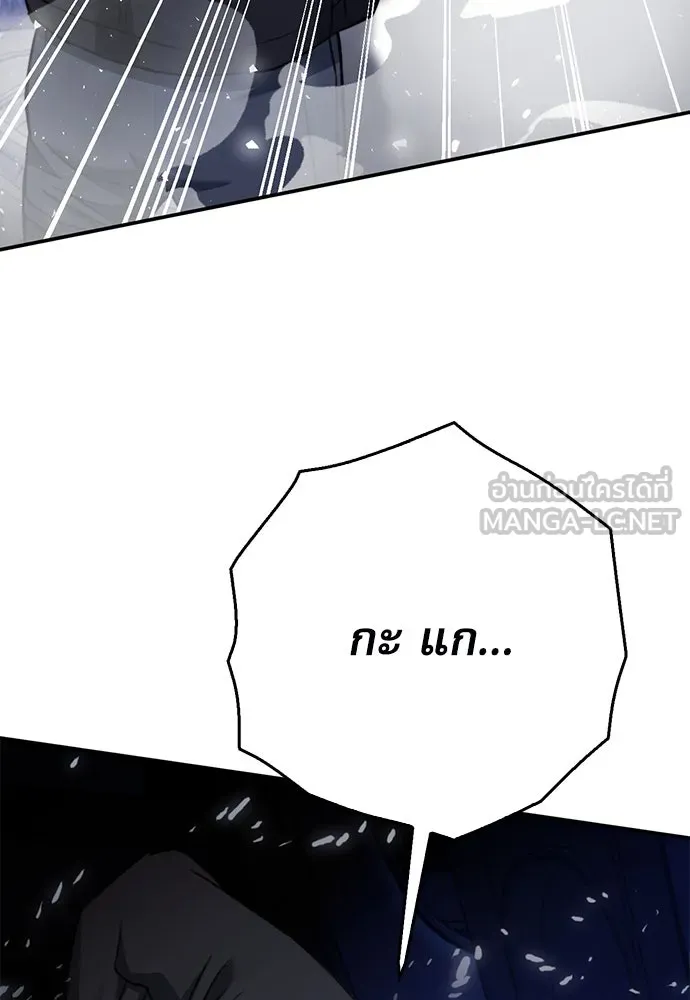 ดรูอิดแห่งสถานีโซล ตอนที่ 135 รูปที่ 144