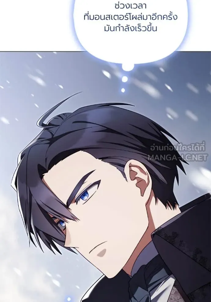ราชินีจอมมาร ตอนที่ 73 รูปที่ 71