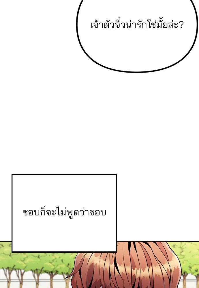 รักผิดแผน ตอนที่ 11 รูปที่ 4