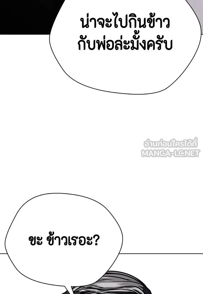 หมาหัวเน่า ตอนที่ 108 รูปที่ 57