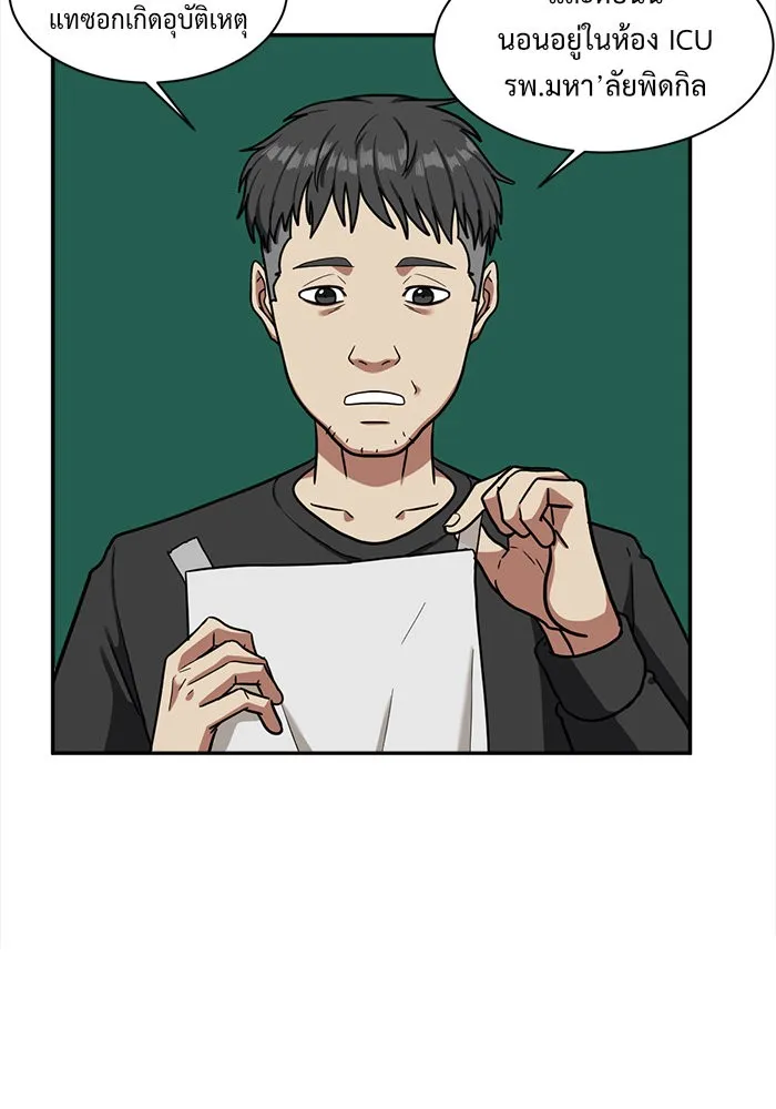 ช่วยเปลี่ยนฉันที ตอนที่ 47. แบซอนจู 13 รูปที่ 41