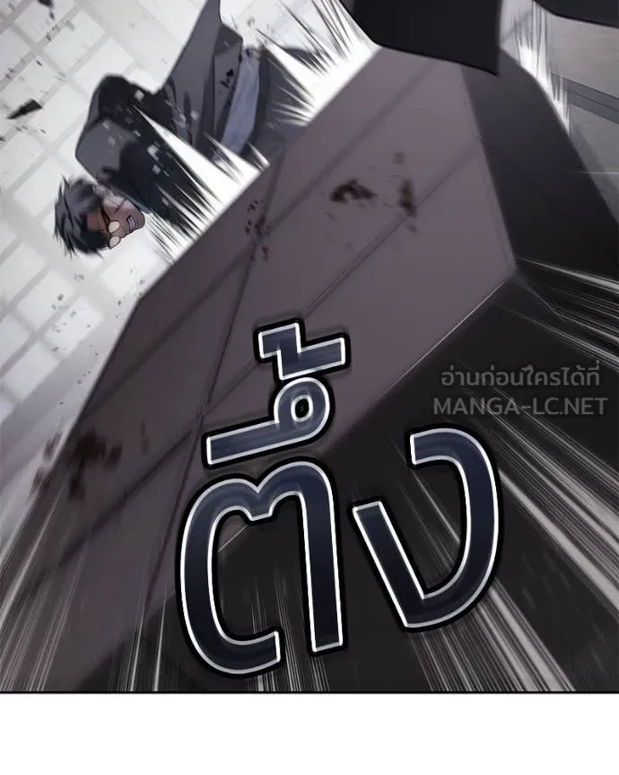Baek XX ตอนที่ 141 รูปที่ 35