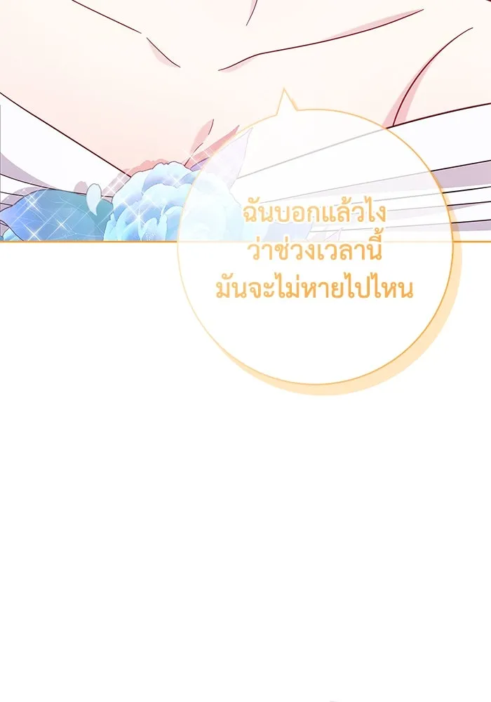 ฉันกลายเป็นแม่พระเอกนิยายจอมเสเพล ตอนที่ 24 รูปที่ 106