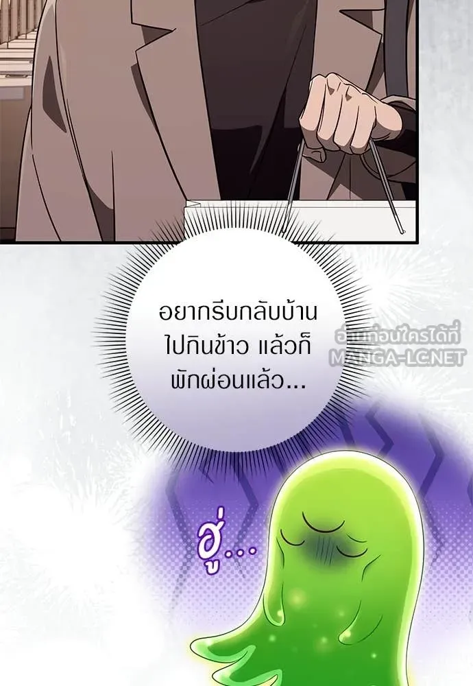 เชื่อเถอะ ฉันเป็นฮัน ตอนที่ 79 รูปที่ 73