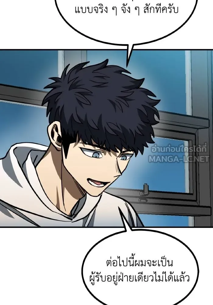 ราชาแห่งอ็อกทากอน ตอนที่ 57 รูปที่ 78