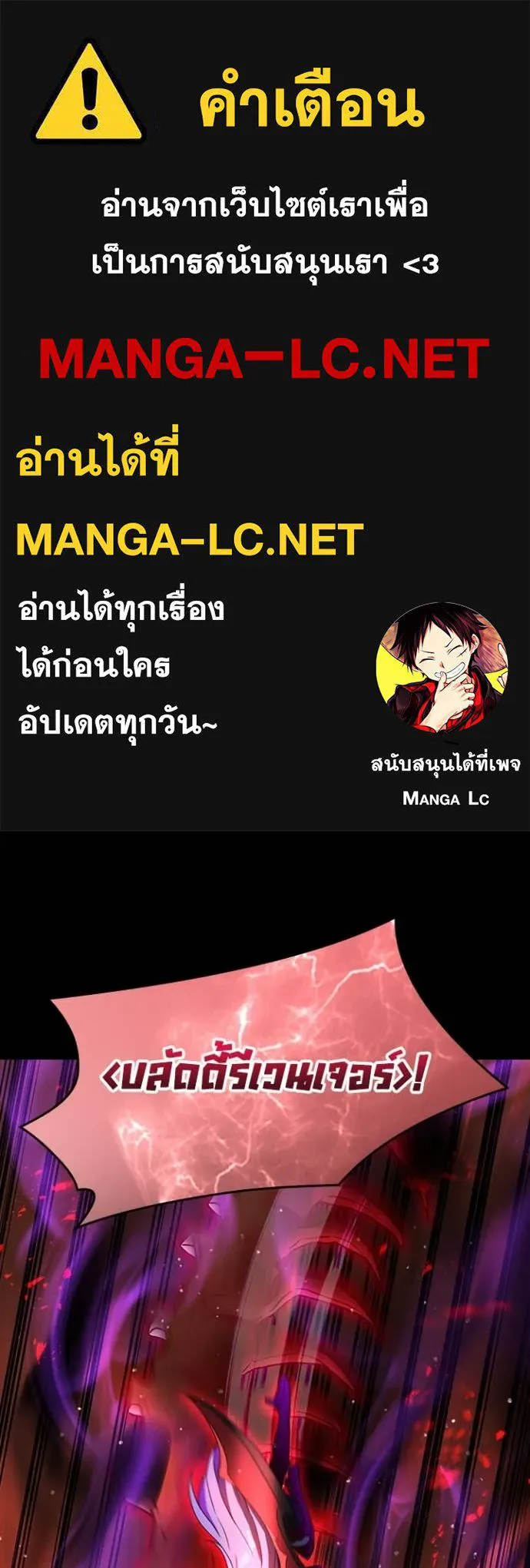 เป้าหมายครั้งที่ 2 ตอนที่ 66 รูปที่ 1