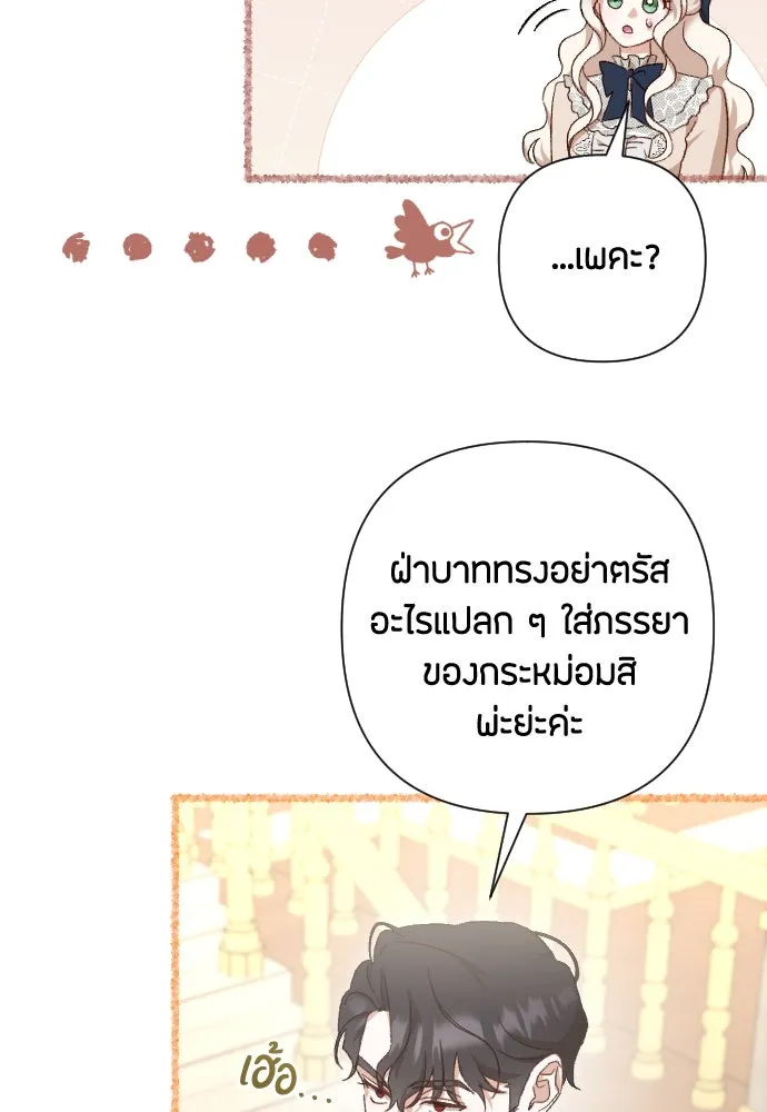 แด่ใจที่ไร้รัก ตอนที่ 28 รูปที่ 25