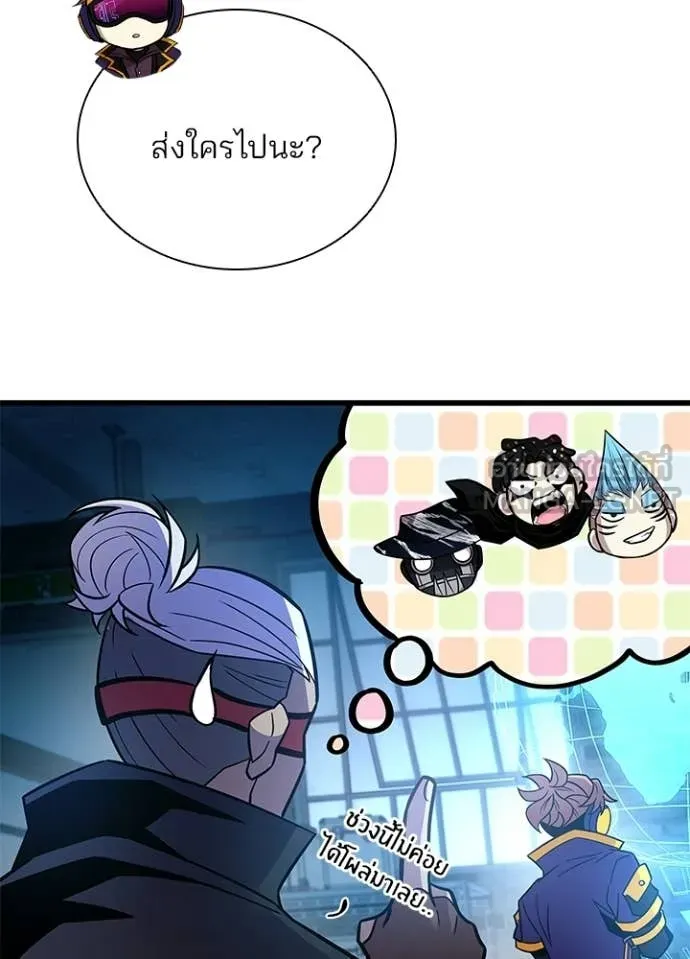 Villain to kill ตอนที่ 217 รูปที่ 18