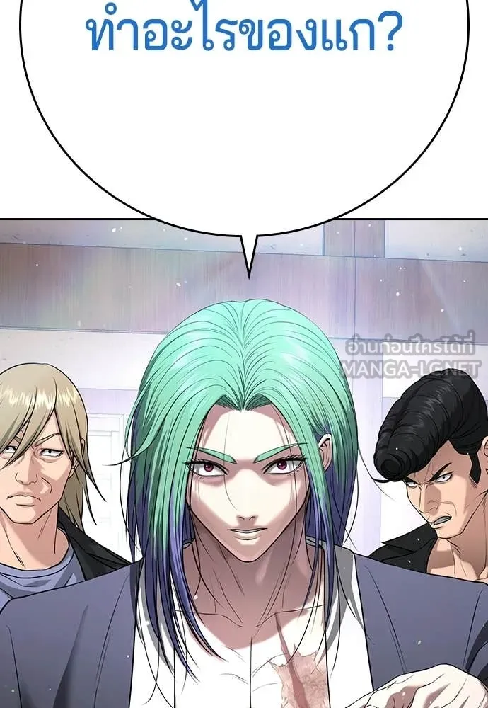 คูเซรา ตอนที่ 58 รูปที่ 99