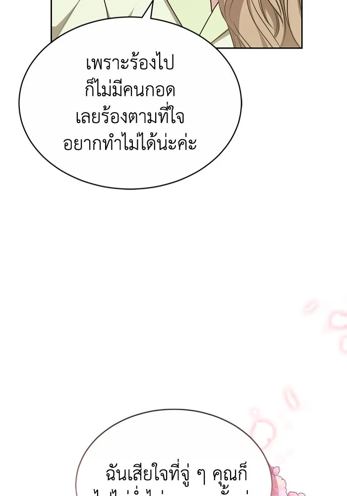 ละลายรักให้ล้นใจ ตอนที่ 34 รูปที่ 62