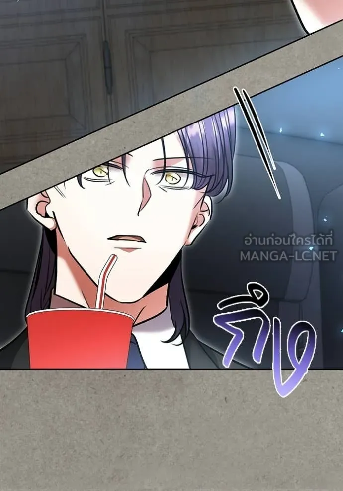 ออร่าดาราอัจฉริยะ ตอนที่ 77 รูปที่ 89