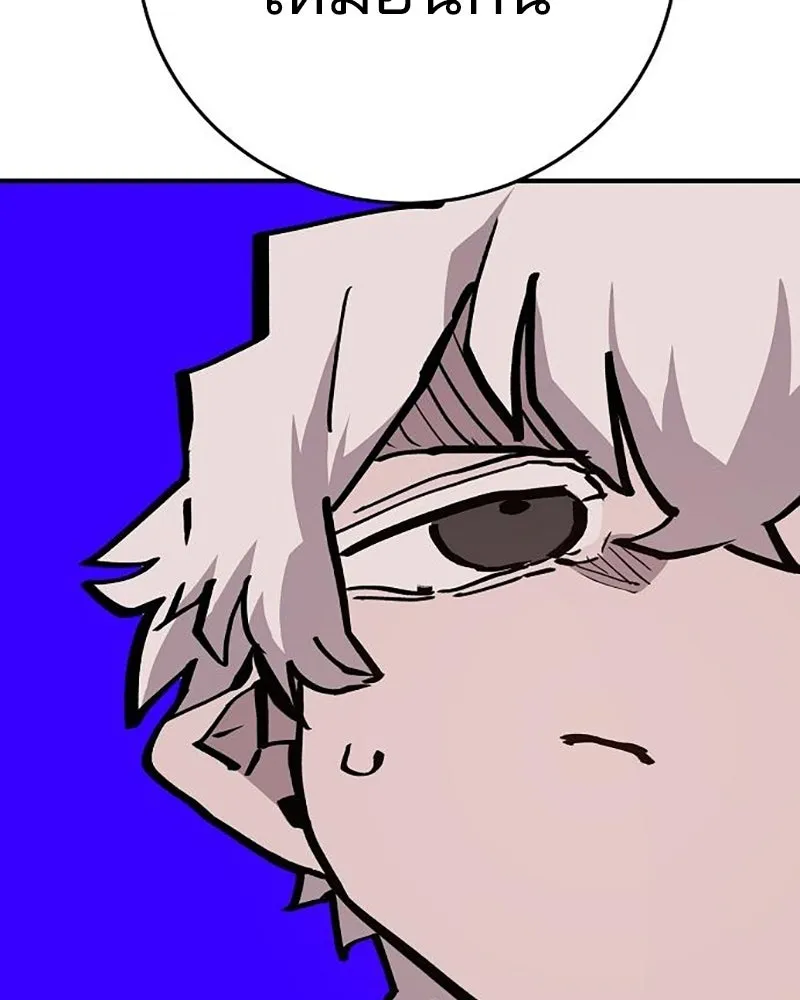 Player ตอนที่ 161 รูปที่ 122