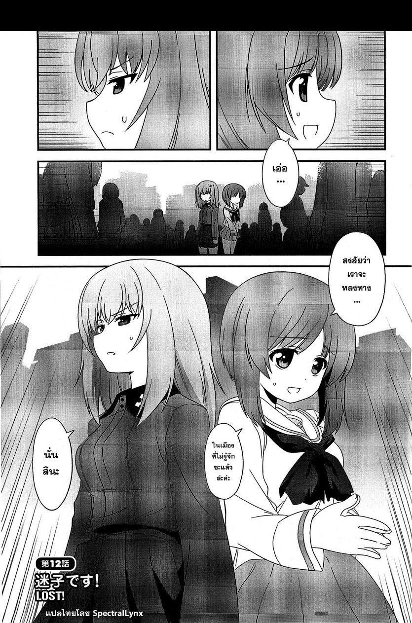 Manga-lc-com อ่านมังงะ อ่านการ์ตูน ออนไลน์ ฟรี Girls & Panzer – Motto Love Love Sakusen Desu! ตอนที่ 1 2 3 4 5 6 7 8 9 10 11 12 13 14 ฟรี ไม่มีโฆษณา Manga-lc - อ่าน มังงะ อ่าน การ์ตูน ออนไลน์ อ่านมังงะ ฟรี